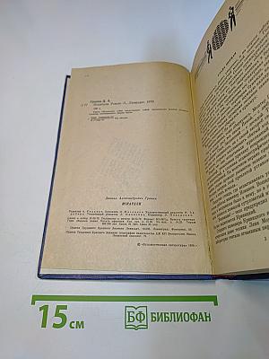 Искатели
