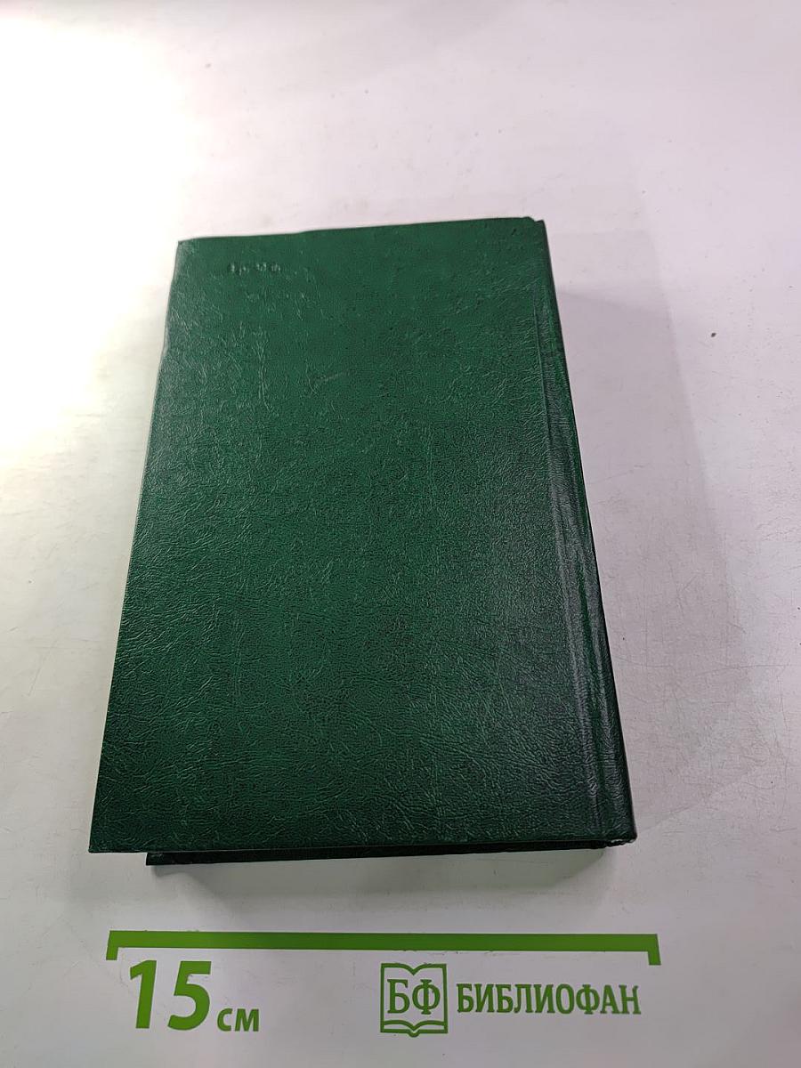 Повесть о братьях Тургеневых. Осуждение Паганини