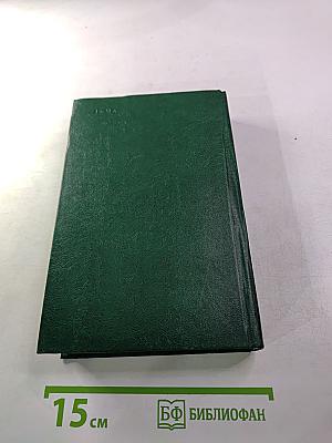 Повесть о братьях Тургеневых. Осуждение Паганини