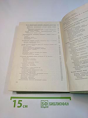 Основы эндокринологии