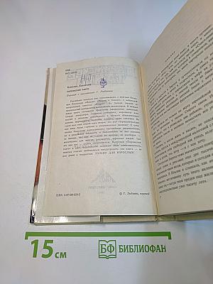 Парижское танго