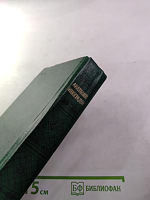Повесть о братьях Тургеневых. Осуждение Паганини