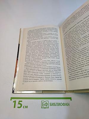 Парижское танго