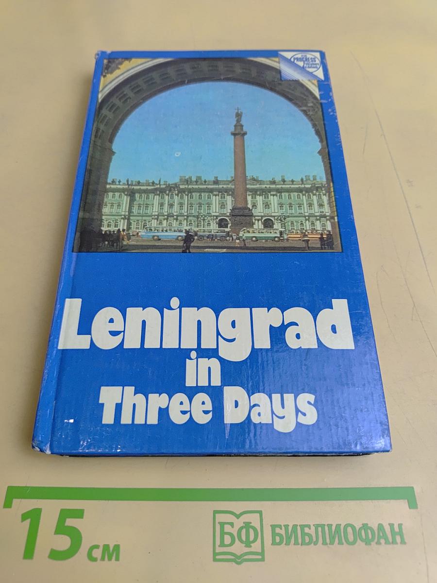 Leningrad in Three Days