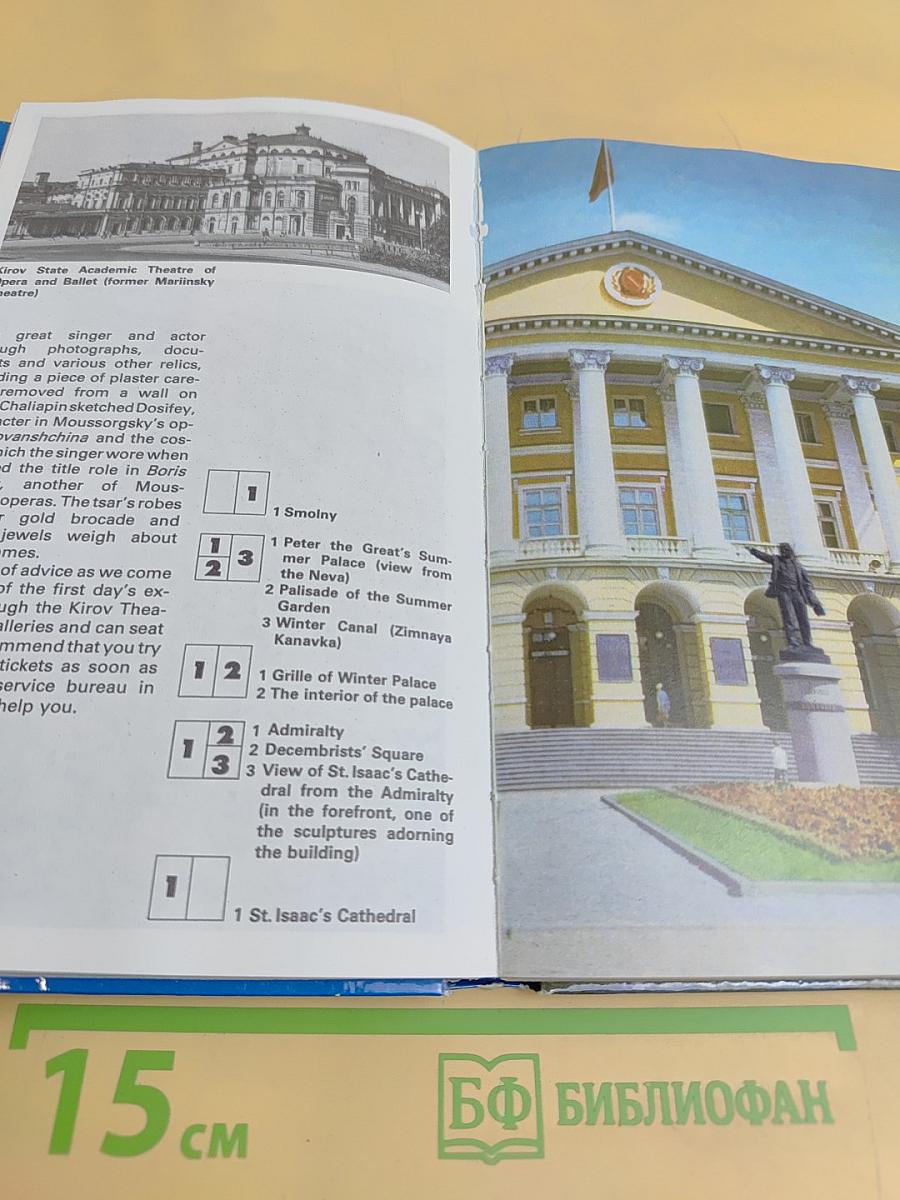 Leningrad in Three Days
