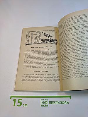 Интеграл спортивной удачи