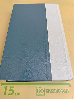 Избранные произведения