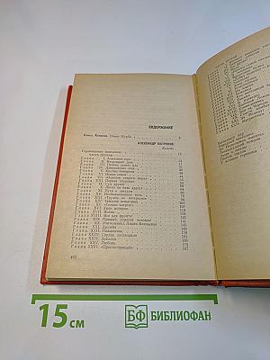 Александр Матросов. Рассказы