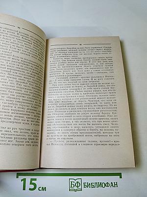 Зверобой, или Первая тропа войны