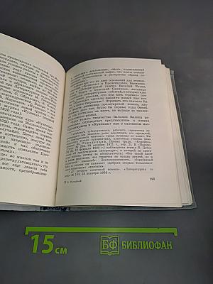 Самое трудное