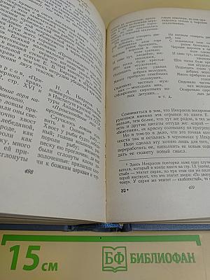 Мастерство Некрасова