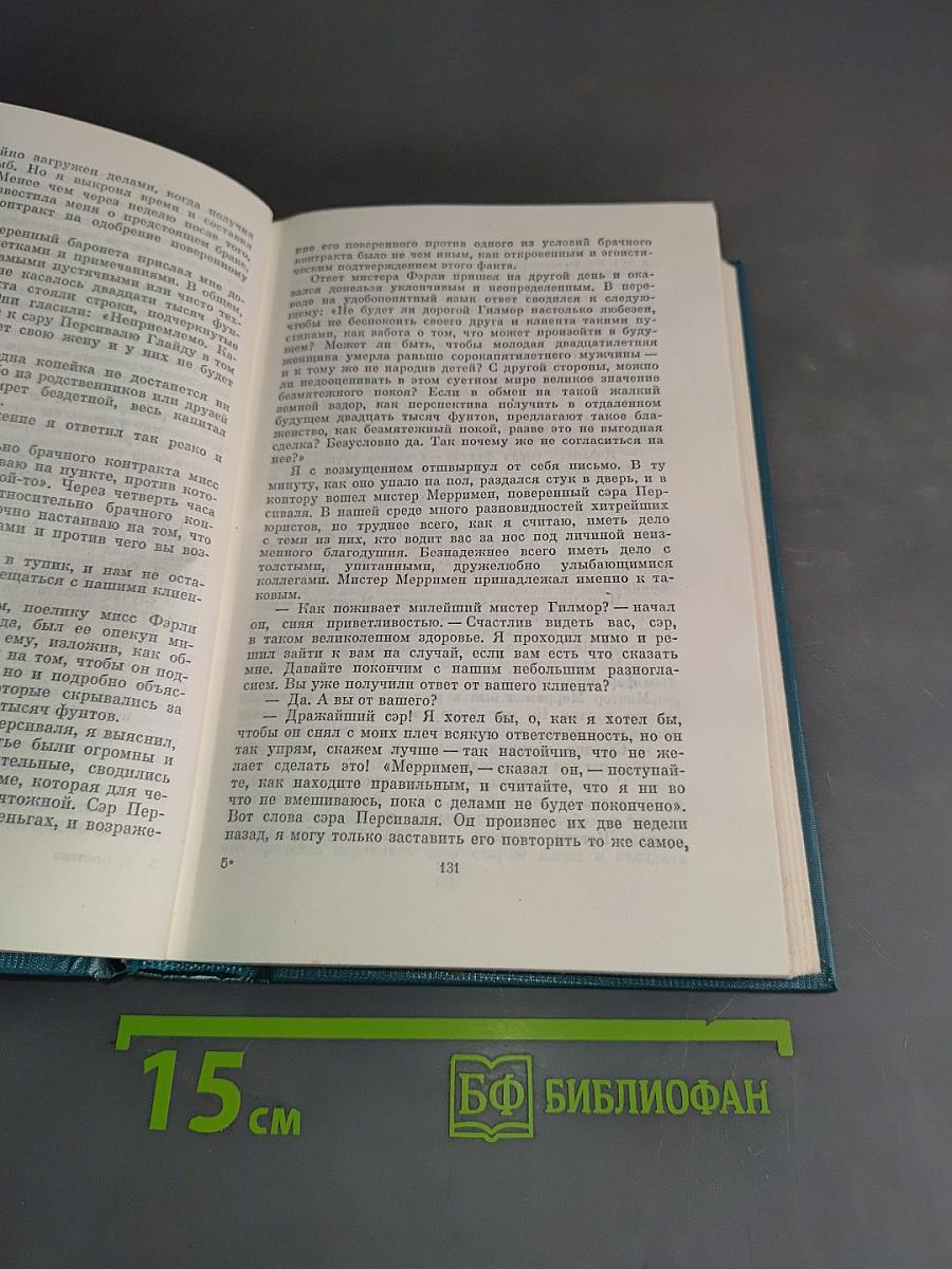 Женщина в белом