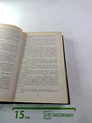 Последний Новик