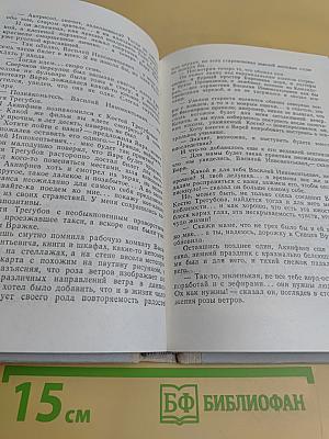 Таяние снегов