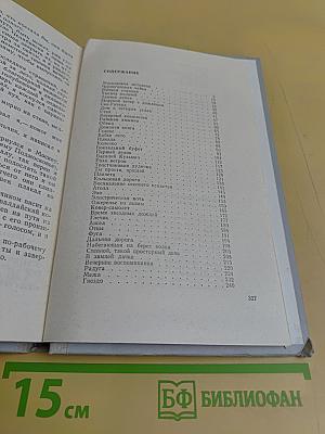 Таяние снегов