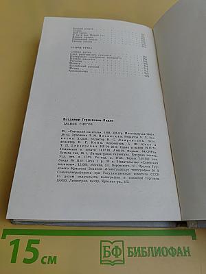 Таяние снегов