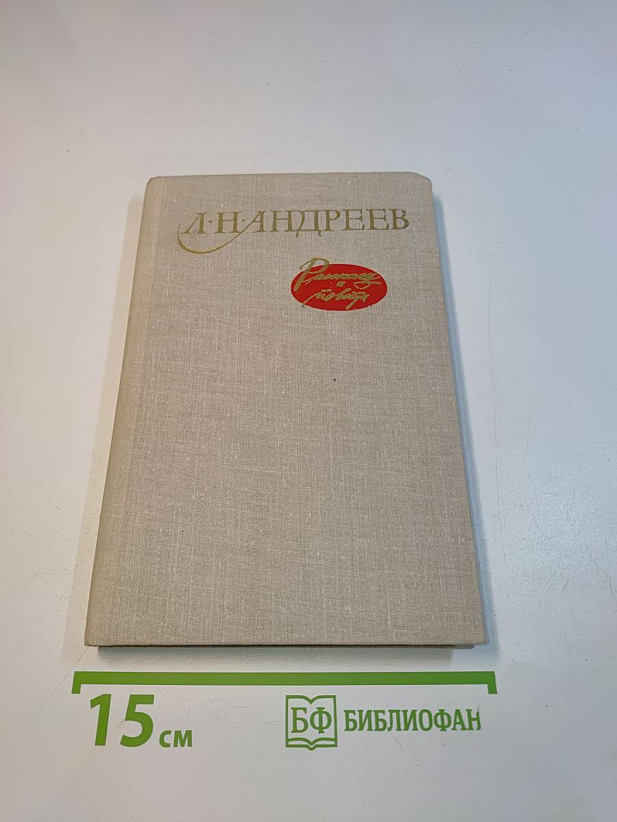 Рассказы и повести