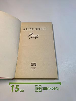Рассказы и повести