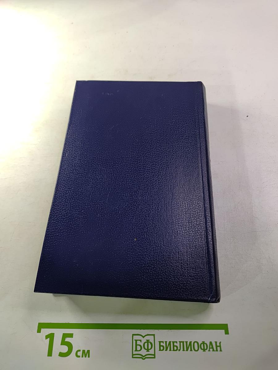 Последний Новик