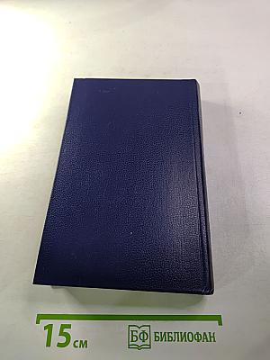 Последний Новик