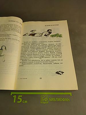 Книга для детей