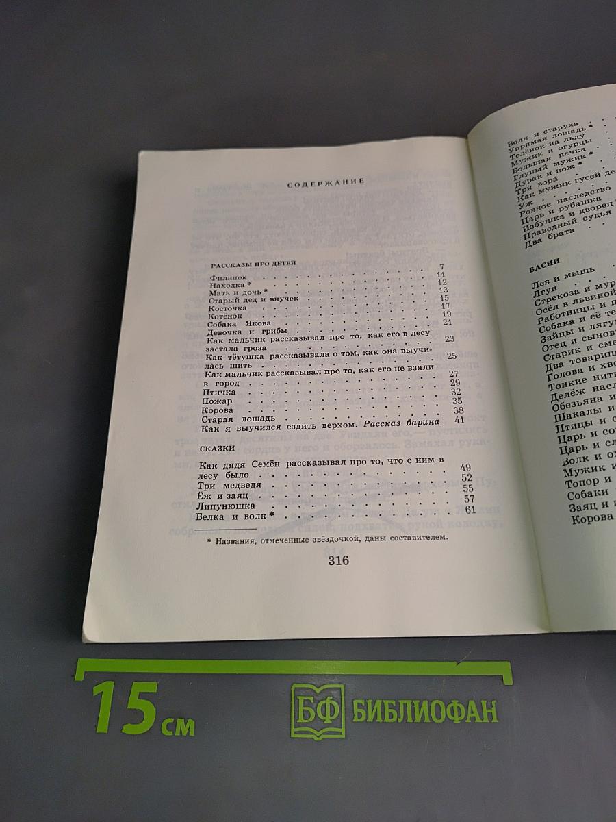 Книга для детей