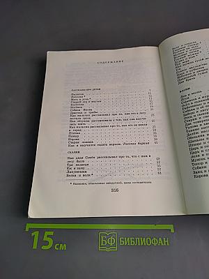 Книга для детей