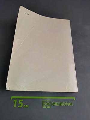 Книга для детей