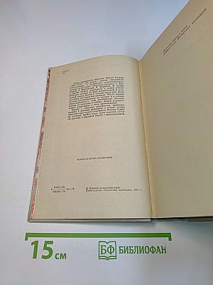 Из искры — пламя