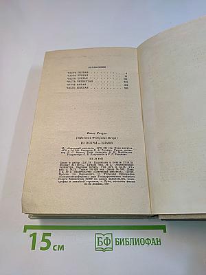 Из искры — пламя
