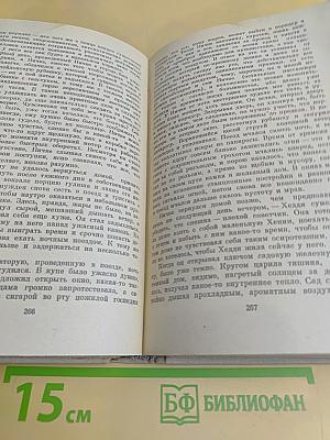 Микророманы