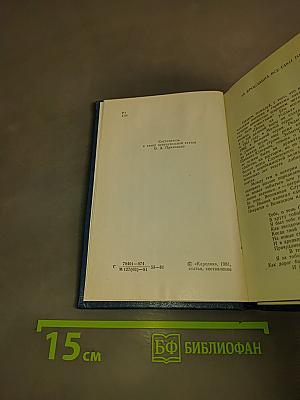 Стихотворения
