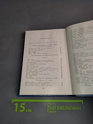 Стихотворения