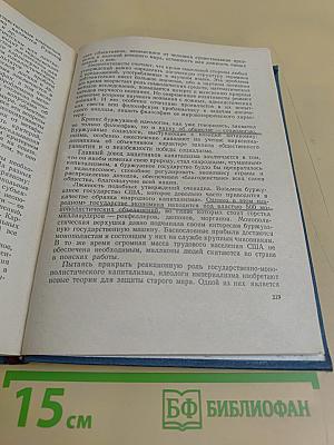 Начальный курс философии