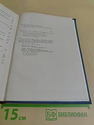 Начальный курс философии