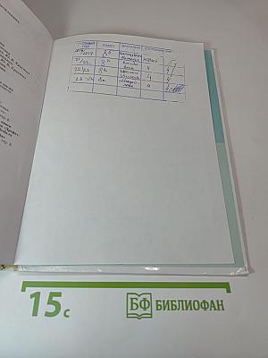 Физика 8 класс