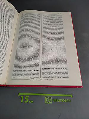 Юридическая энциклопедия