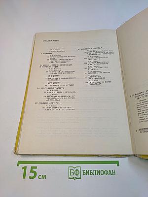 Родники Пармы
