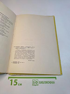 Родники Пармы