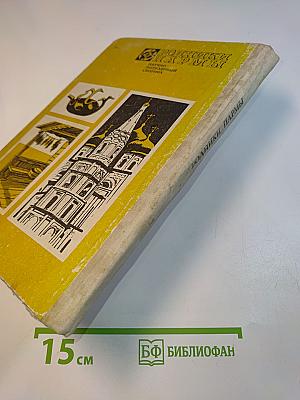 Родники Пармы