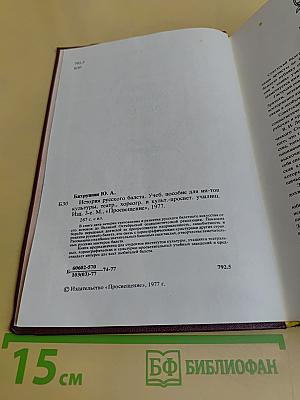 История русского балета