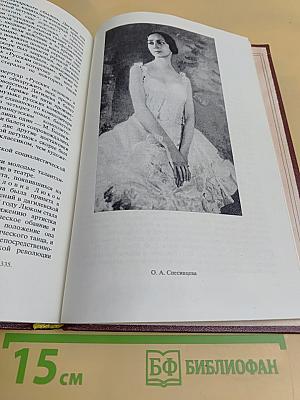 История русского балета