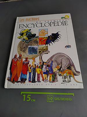 Ma Première Encyclopédie: Les machines