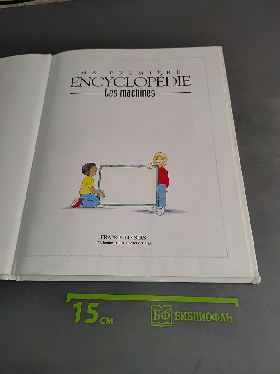Ma Première Encyclopédie: Les machines