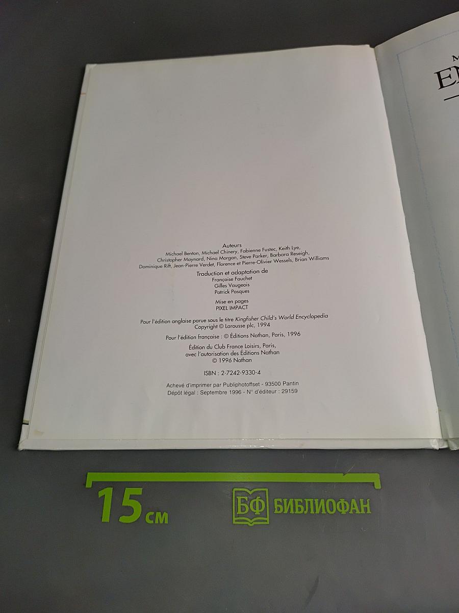 Ma Première Encyclopédie: Les machines