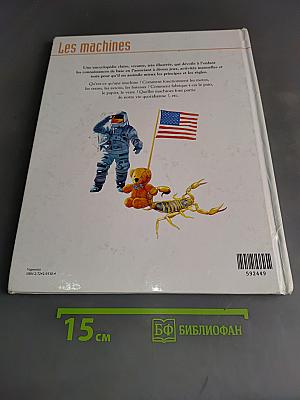 Ma Première Encyclopédie: Les machines