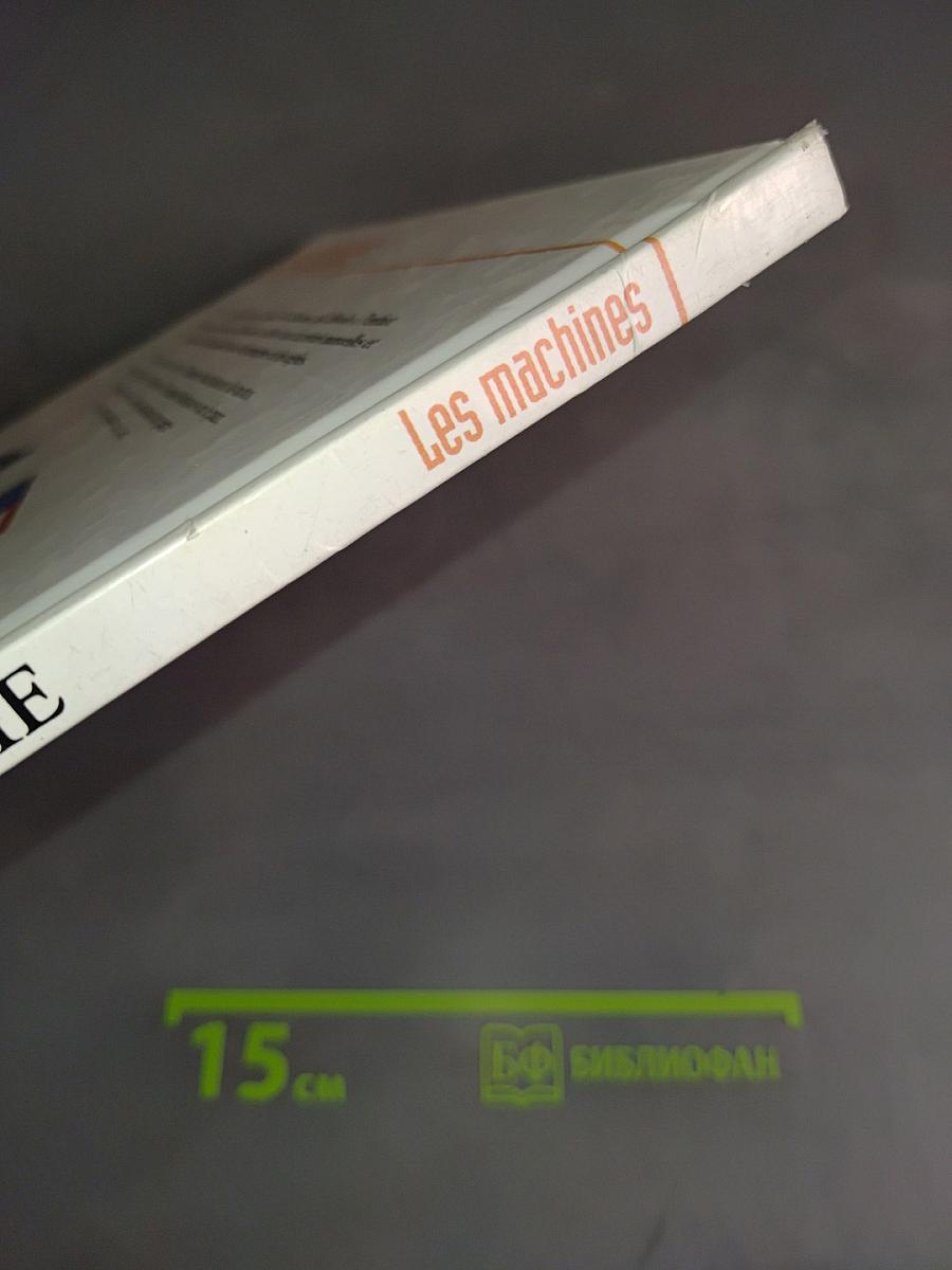 Ma Première Encyclopédie: Les machines