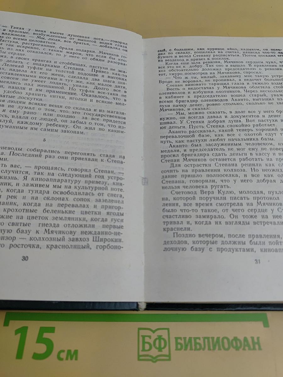 Осень без любви