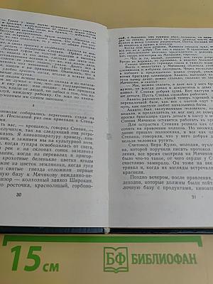 Осень без любви