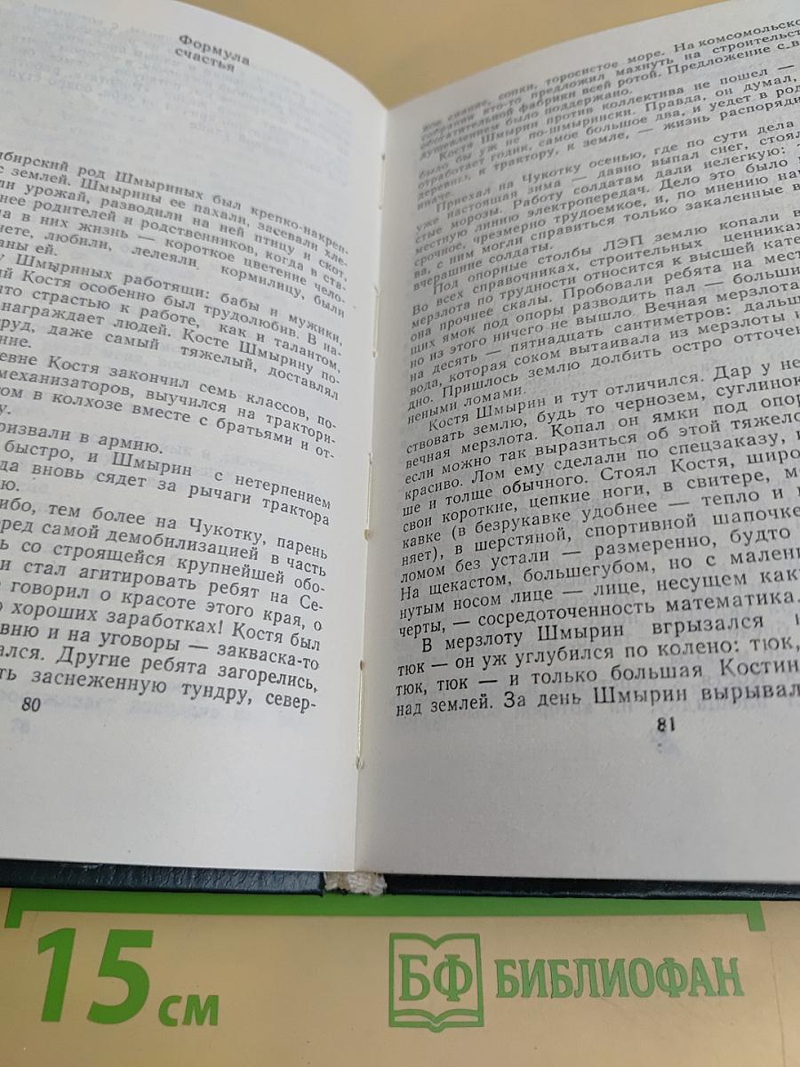 Осень без любви